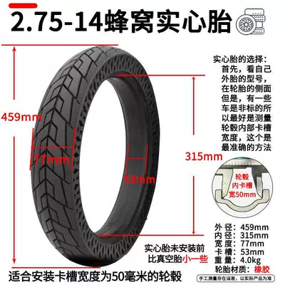 Tricycle 2.75-14 Honeycomb Solid Tire 2.75-14 Honeycomb Solid Tire Full Wheel Four Wheel Electric Vehicle Free of Inflation (Elektrikli avtomobil şinləri)