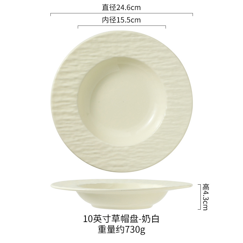 스톤 패턴 밝은 10 인치 밀짚 모자 플레이트-우유 화이트