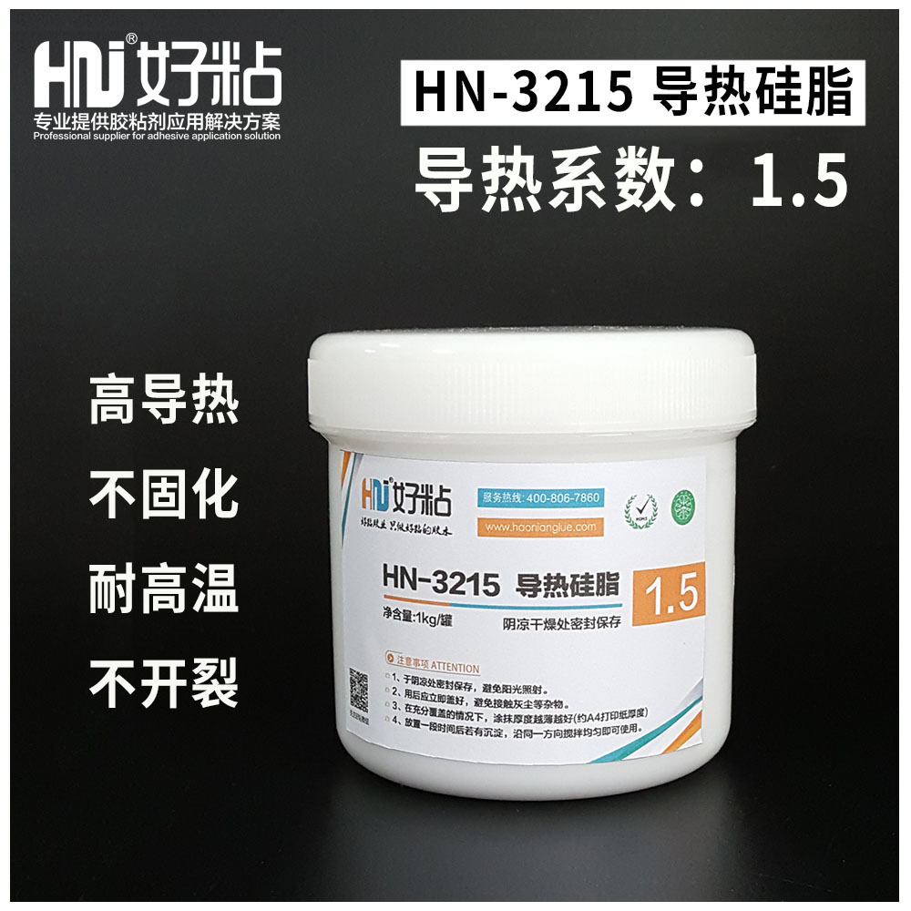 好粘HN3215白色导热硅脂电脑CPU专用导热膏散热器芯片填充硅胶