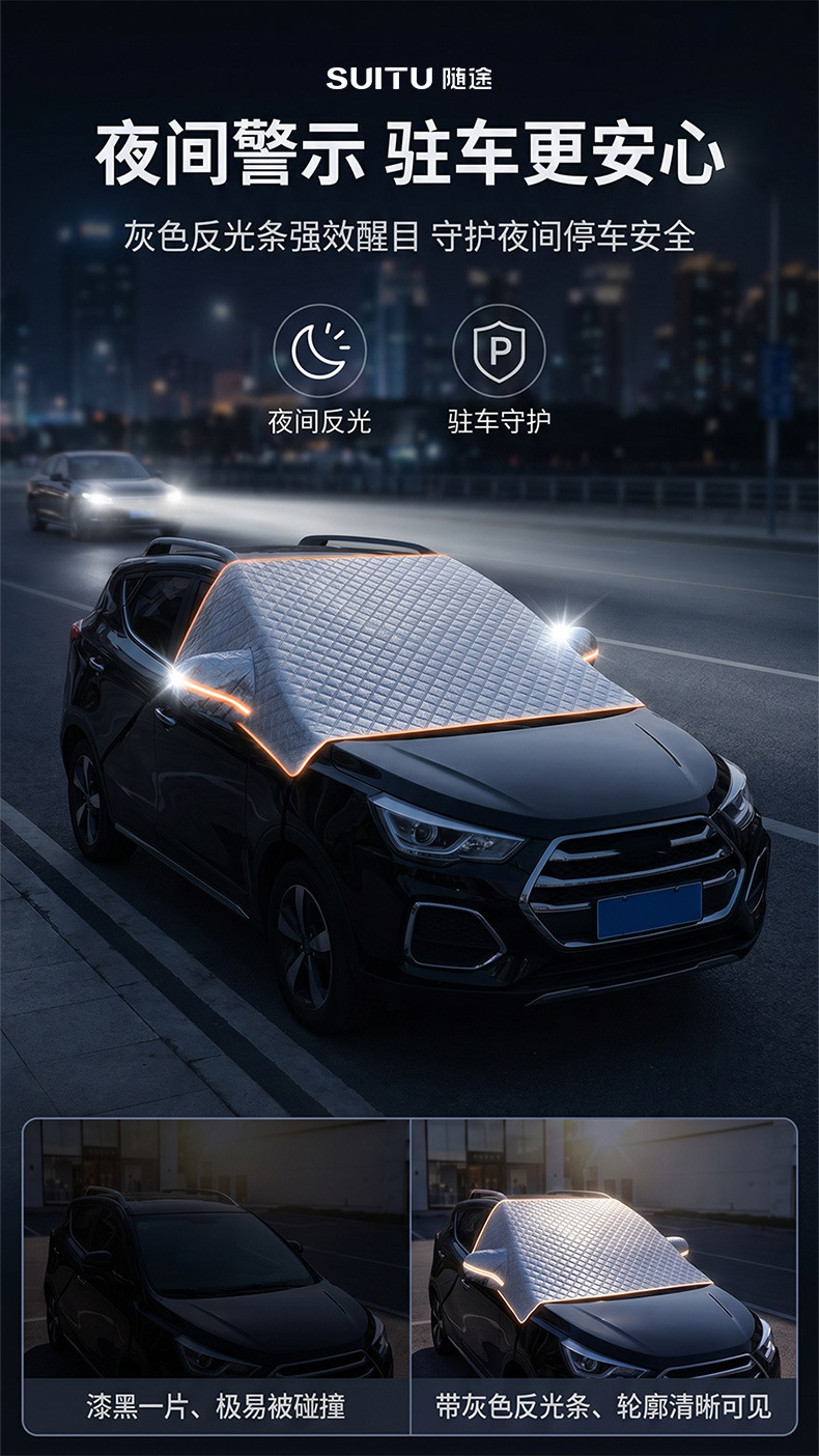 Thickened car snow cover, car sunshade, car sun protection and heat insulation half-cover, car cover, sun block, car snow cover