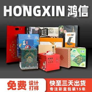 白卡瓦楞化妆品包装盒烫金礼盒空箱子特产水果盒定制纸箱高端定做