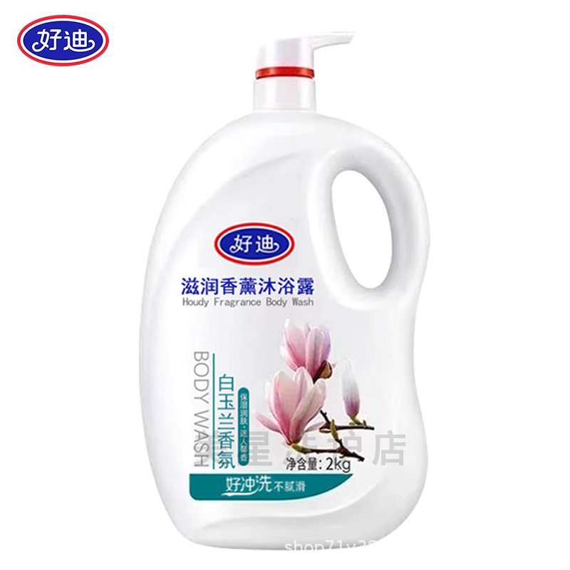 好迪沐浴露玫瑰花香沐浴露薰衣草薄荷叶香氛沐浴乳白玉兰家庭装2L|undefined