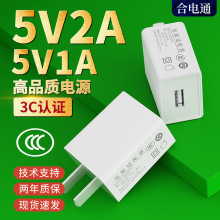 5v2a 1a充电器usb中规10w国标CCC认证5w通适用苹果安卓手机充电头