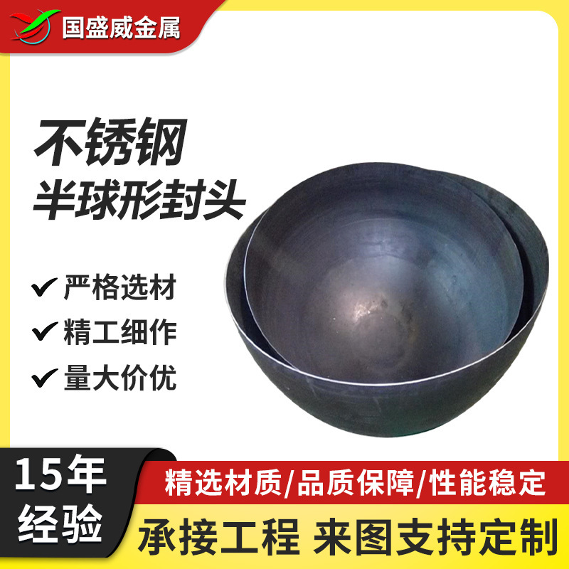 Stainless Steel Head Manufacturer 304 Stainless Steel Head Stainless Steel Pipe Cap Oval Hemispherical Head