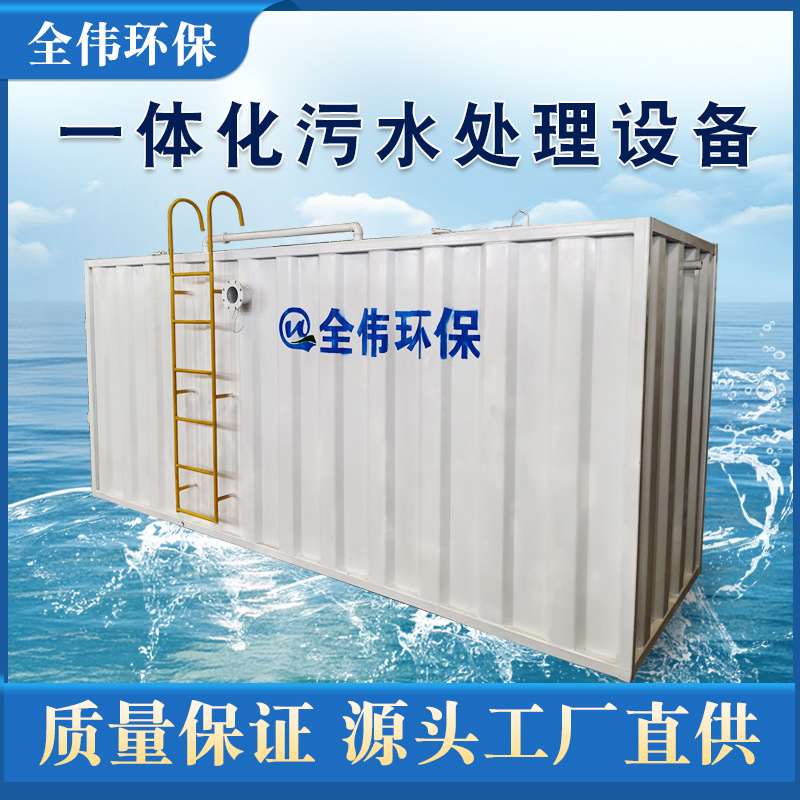 Land -buried integrated domestic sewage treatment equipment New rural scenic spots community school printing water treatment device 2