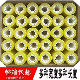 封装打包胶带;办公用品胶带;工业产品胶带