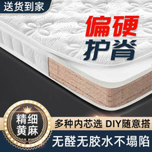 批发家用床垫1米5x2天然竹炭乳胶儿童榻榻米加硬护脊黄麻棕垫