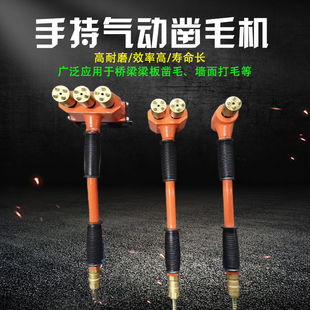 Handheld Pneumatic Chipping Machine, Concrete Chipping Tool, Road and Bridge Chipping Machine, Beam and Plate Chipping, Chipping Hammer
