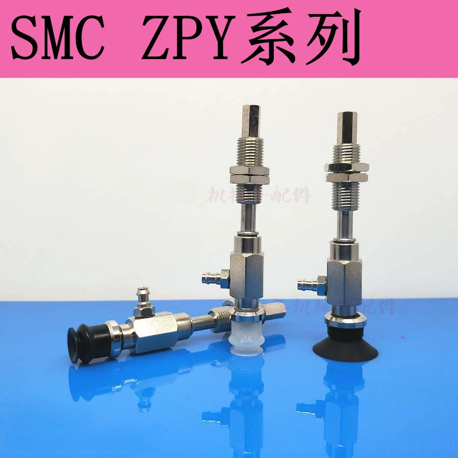 SMC Вакуумные присоски ZPY10 13 16 20 25 32 40CNK/CSK10-U4 U6/N6/N4-A10
