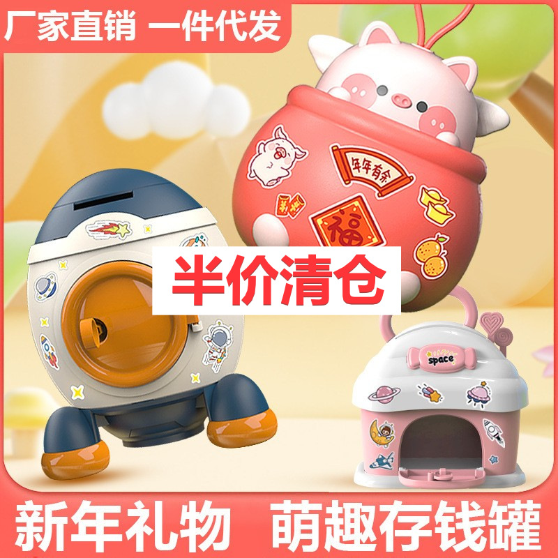 【半价清仓】存钱罐玩具大容量可存可取带钥匙储蓄罐DIY手工摆件
