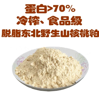 启慧山工厂直营 食品级压榨东北野生山核桃油粉核桃油粕厂家批发
