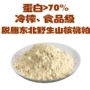 东北压榨野生核桃油粕