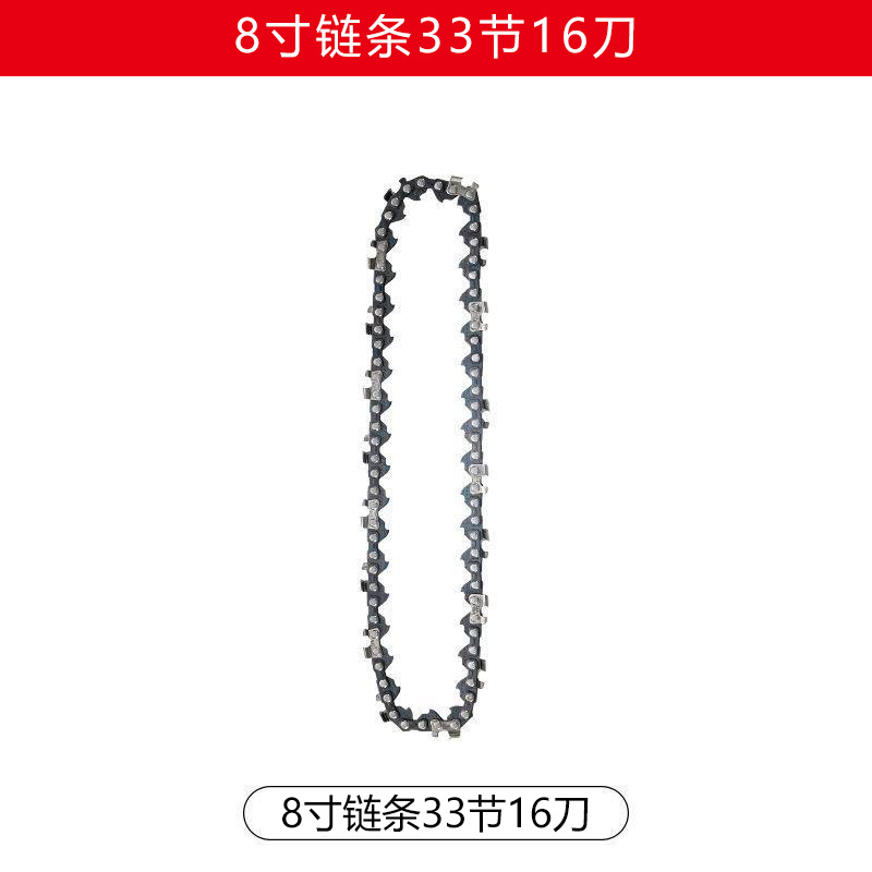 SKU_04-1_颜色分类-8寸37节18刀链条】