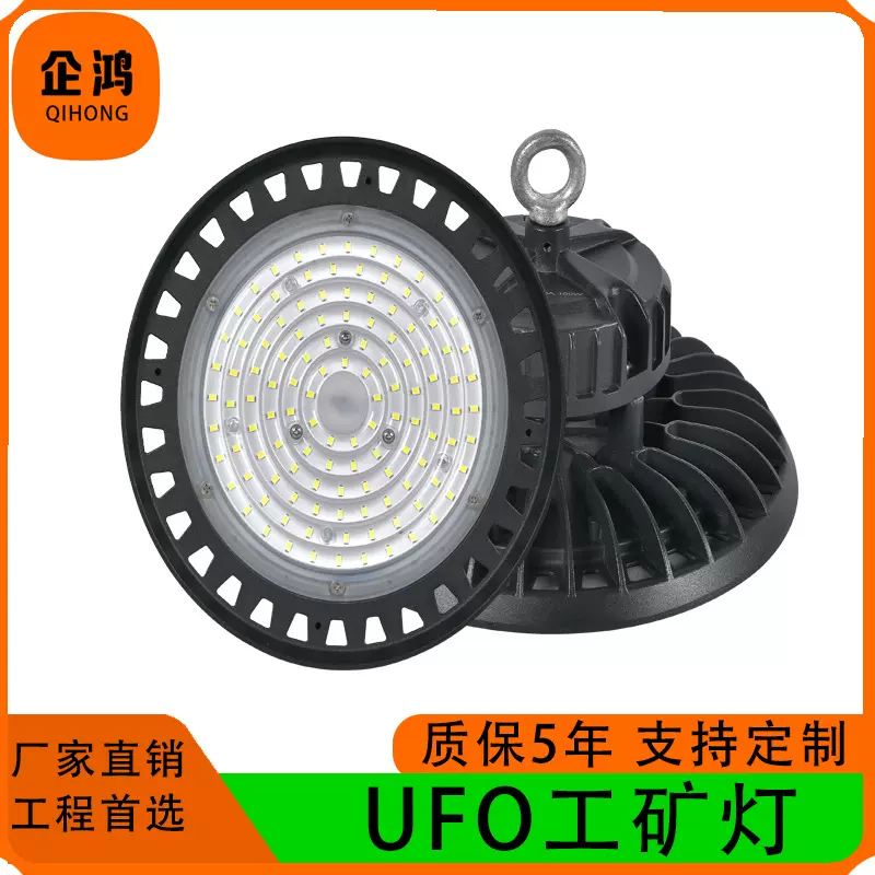 LED工矿灯厂房车间吊灯仓库工业超市游泳馆照明UFO防炫目飞碟灯无