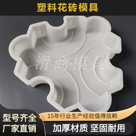 成型模;板岩、文化石;塑料模