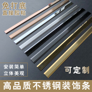 Stainless steel edging line flat decorative edging strip background wall frame billboard ladder floor battens metal