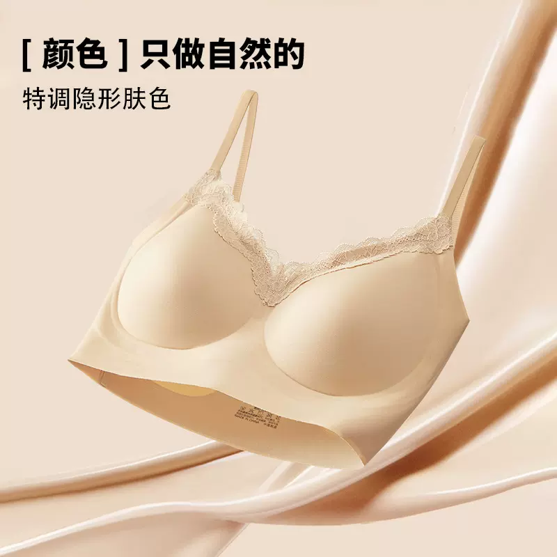 粉底液隐形内衣女无痕蕾丝性感聚拢小胸显大收副乳防下垂裹胸抹胸