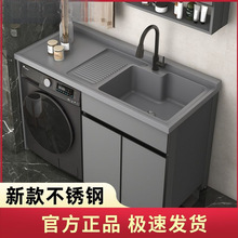 洗衣柜一体太空铝阳台不锈钢洗衣机伴侣高低阳台洗衣机浴室柜