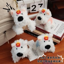 网红薯条西高地狗狗毛绒挂件创意玩偶义乌批货摆摊小商品公仔批发