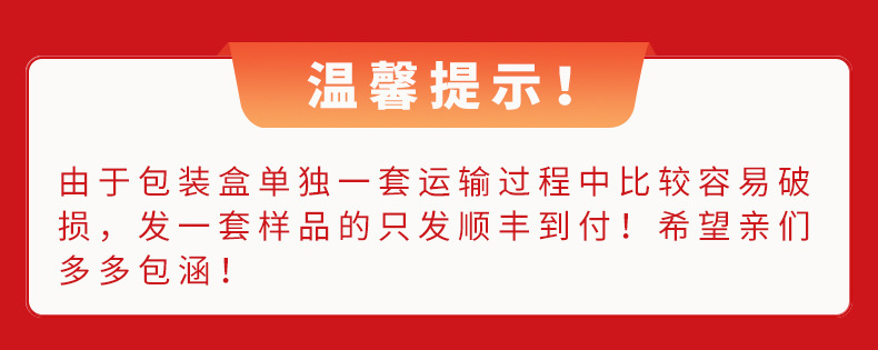 温馨提示