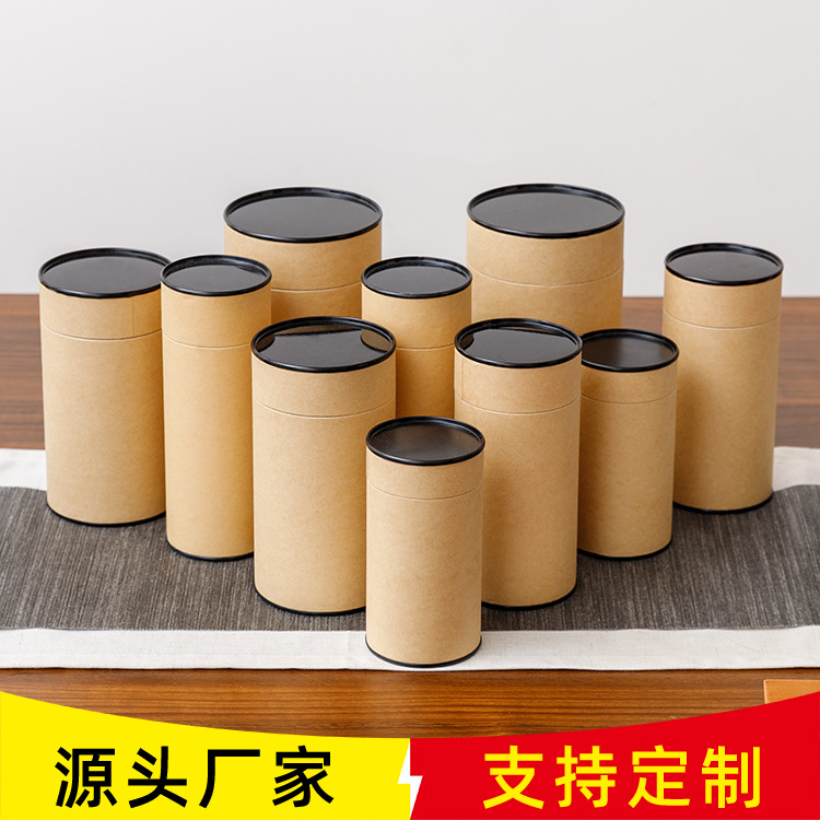 大号茶叶罐牛皮纸茶叶包装盒空盒茶叶包装袋茶罐普洱茶叶盒空礼盒