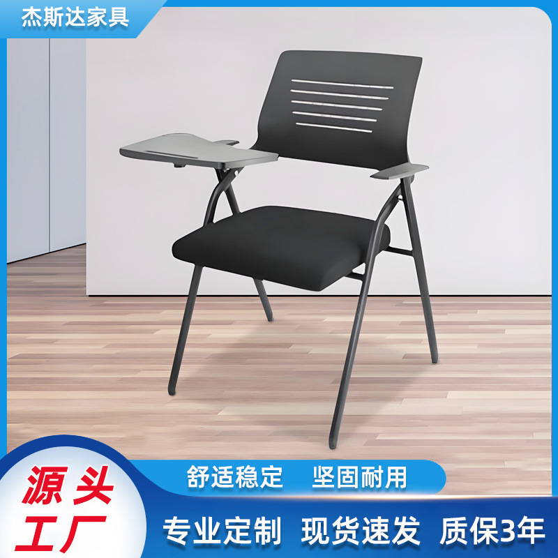 Silla de entrenamiento plegable simple moderna con tablero de escritura Silla de entrenamiento de sala de conferencias con tablero de mesa silla de oficina de malla