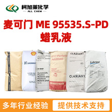 �����T ME95535.S-PD Michelman�����T ME 95535.S-PD Ϟ��Һ