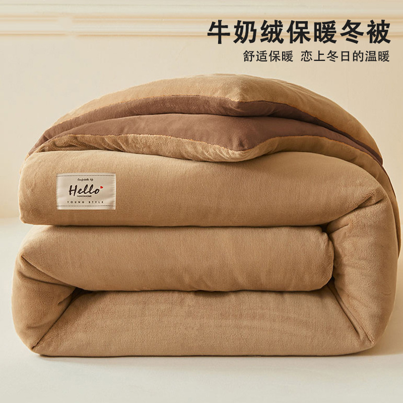 牛奶绒被子被芯双面绒加厚冬被保暖棉被宿舍珊瑚绒春秋被四季通用