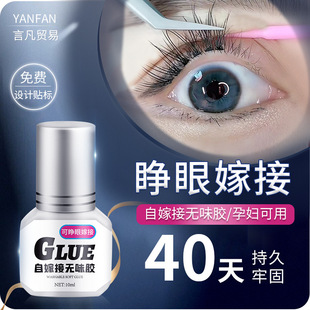 Self-opening grafting eyelash glue wholesale non-irritating self-grafting false eyelash waterproof genuine lasting pregnant women