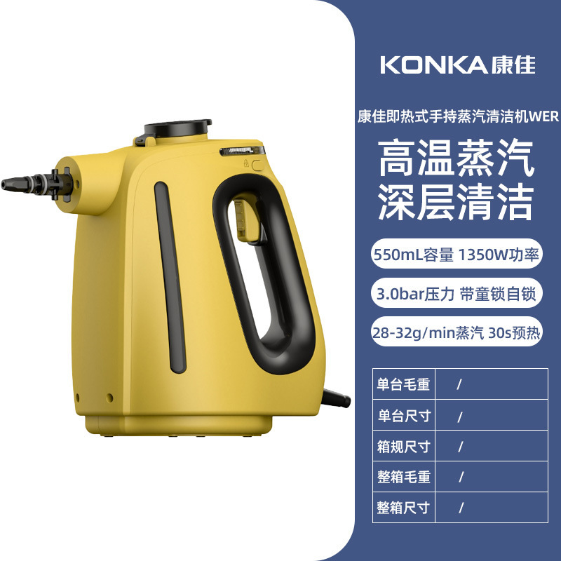 康佳スチームクリーナー 家庭用キッチンレンジフード洗浄機 ハンドヘルド高温高圧スチームモップ 跨境|undefined