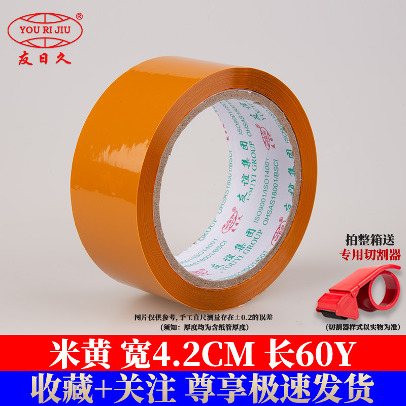 Cinta transparente yourijiu 4,5 cm embalaje expreso gran rollo de cinta logística embalaje fábrica al por mayor cinta de sellado