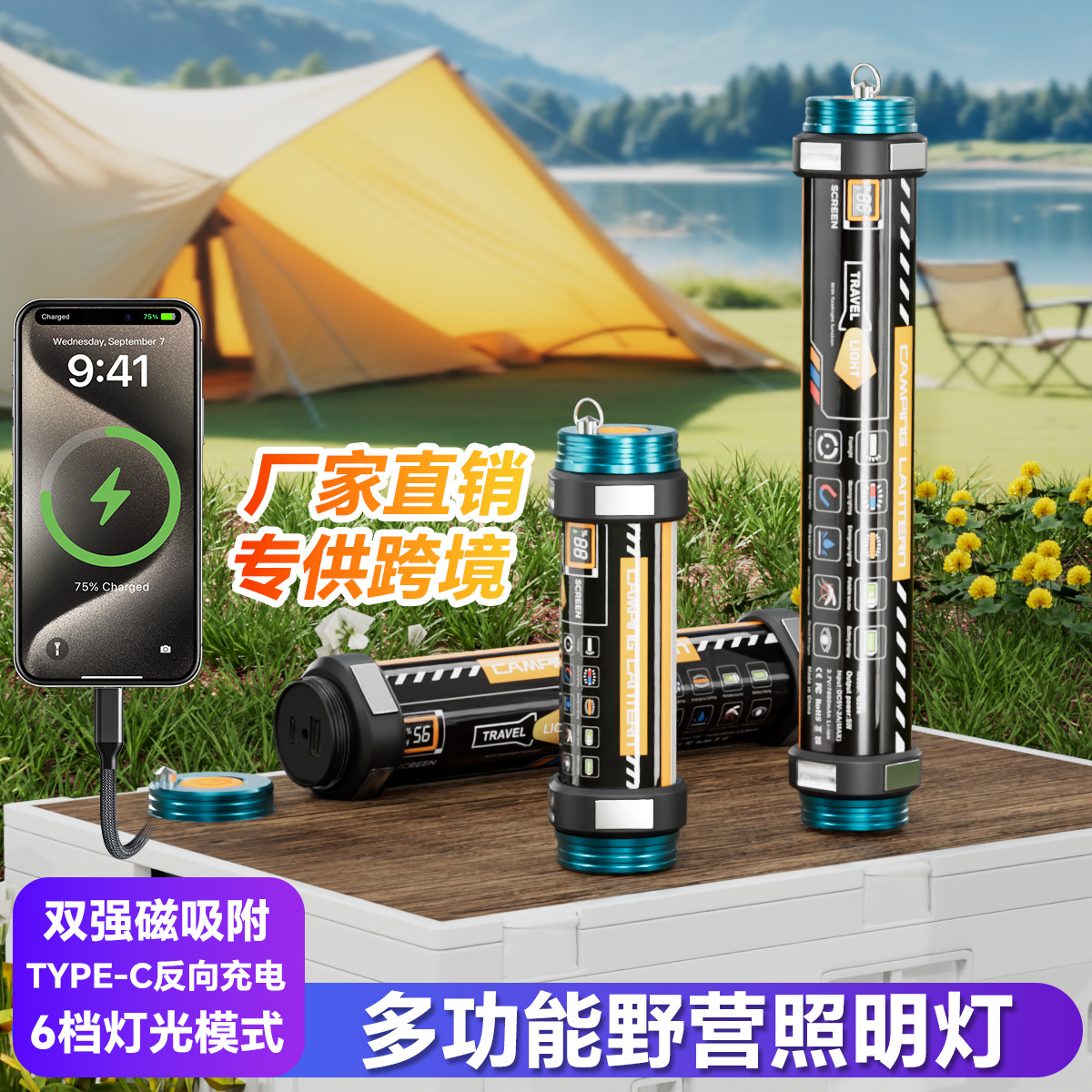 Cross-Border New Led Emergency Lighting Outdoor Tent Light Camping Style Light Long Life Multi-Functional Orange Light Mosquito Repellent Light
