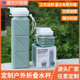 跨境热销便携硅胶折叠水杯户外露营随手杯旅行运动礼品环保级水杯