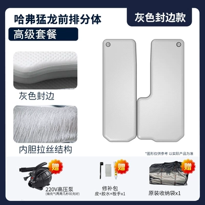 Vehicle-mounted inflatable bed, Bed Car Travel Mattress - gray-surface-gray-edge-haval-f7-x-haval-f7-cheetah-front-splitter-premium-package