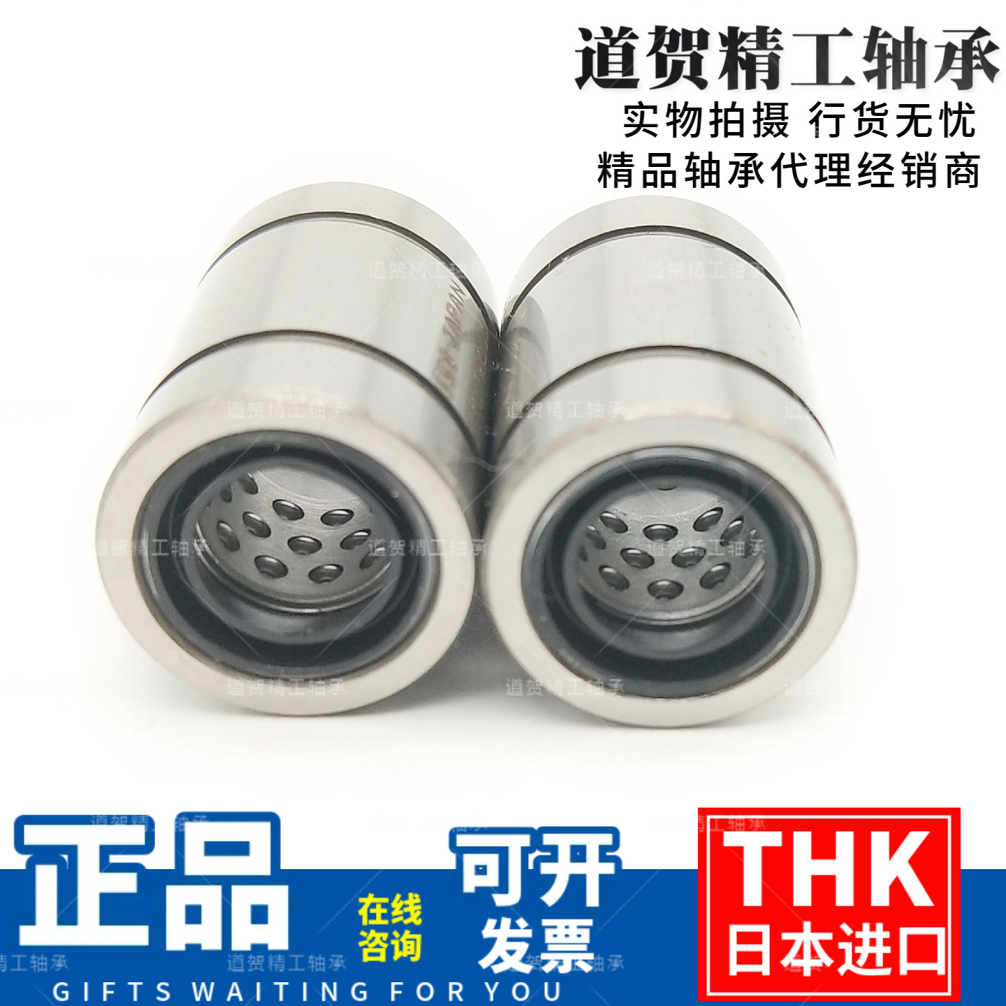 日本进口THK直线行程衬套轴承ST6 8 10 12 16 20 25 30 35 40BUU