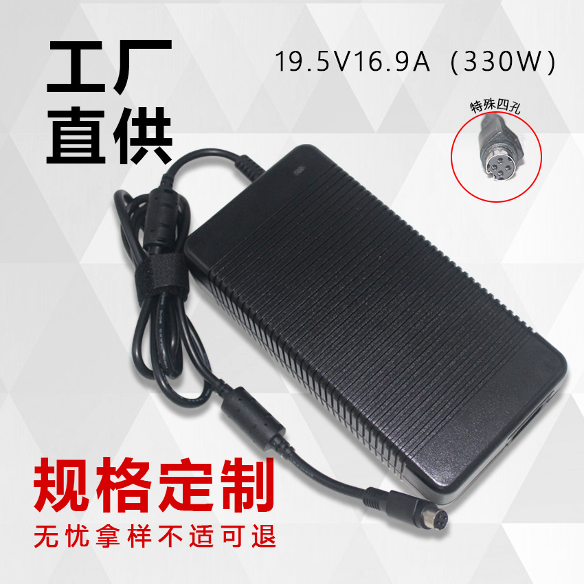 适用神州机械革命330W电源适配器19.5V16.9A笔记本电脑充电器批发