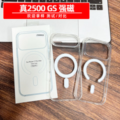 适用苹果17PRO透明Magsafe磁吸保护套13/14手机壳真2500强磁批发