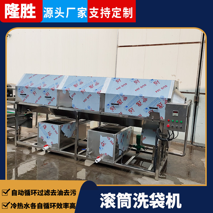 全自动去油污清洗设备 塑料袋软包装袋清洗设备 火腿肠滚筒洗袋机