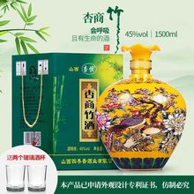 山西杏花村45度竹叶青酒清香型竹叶酒竹酒三斤坛装礼露酒散装白酒