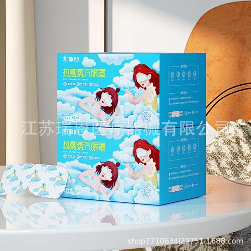 雲南白耀漫画スチームアイマスク学生温湿布目の疲れを和らげる睡眠温湿布スパスチームアイマスク|undefined