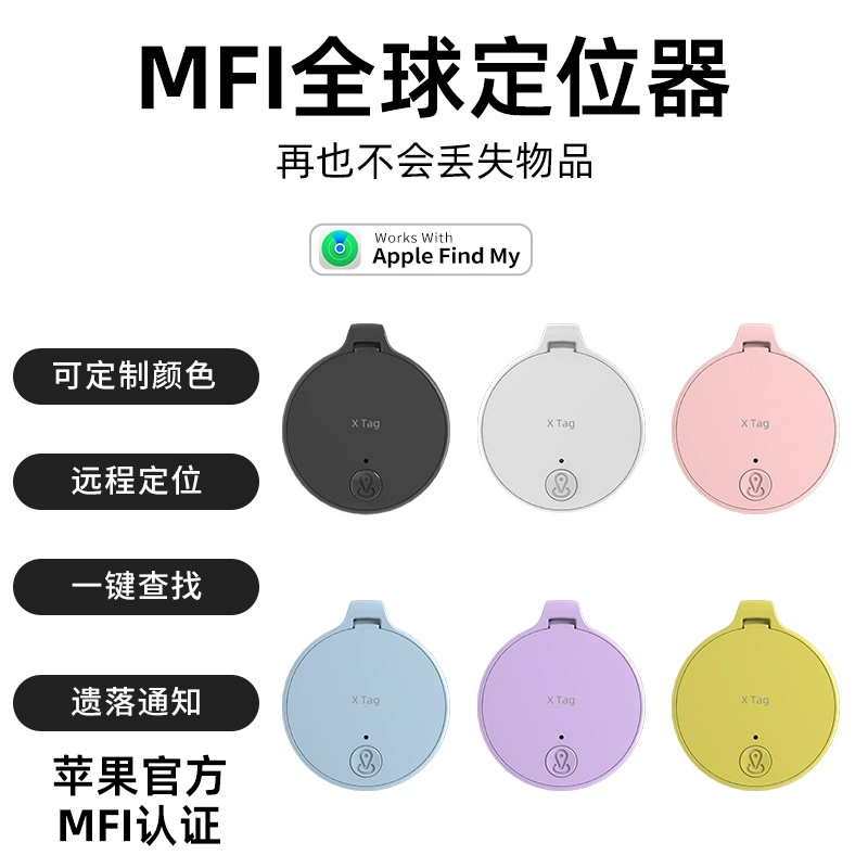 Устройство Apple iTag против потери вещей на базе технологии findmy для отслеживания местоположения.