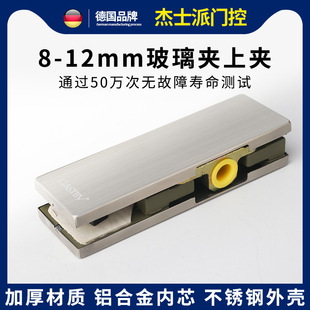 Jasper Stainless Steel Glass Door Clip Upper and Lower Clip 10-12mm Frameless Spring Door One-Word Clip Sliding Door