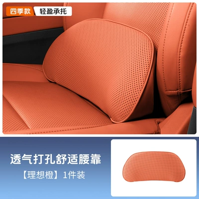 Leather Neck Pillow Memory Foam, Headrest - lumbar-support-ideal-orange