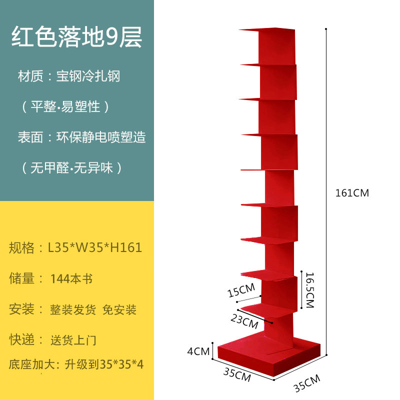 인기 레드 9레이어 (161cm)