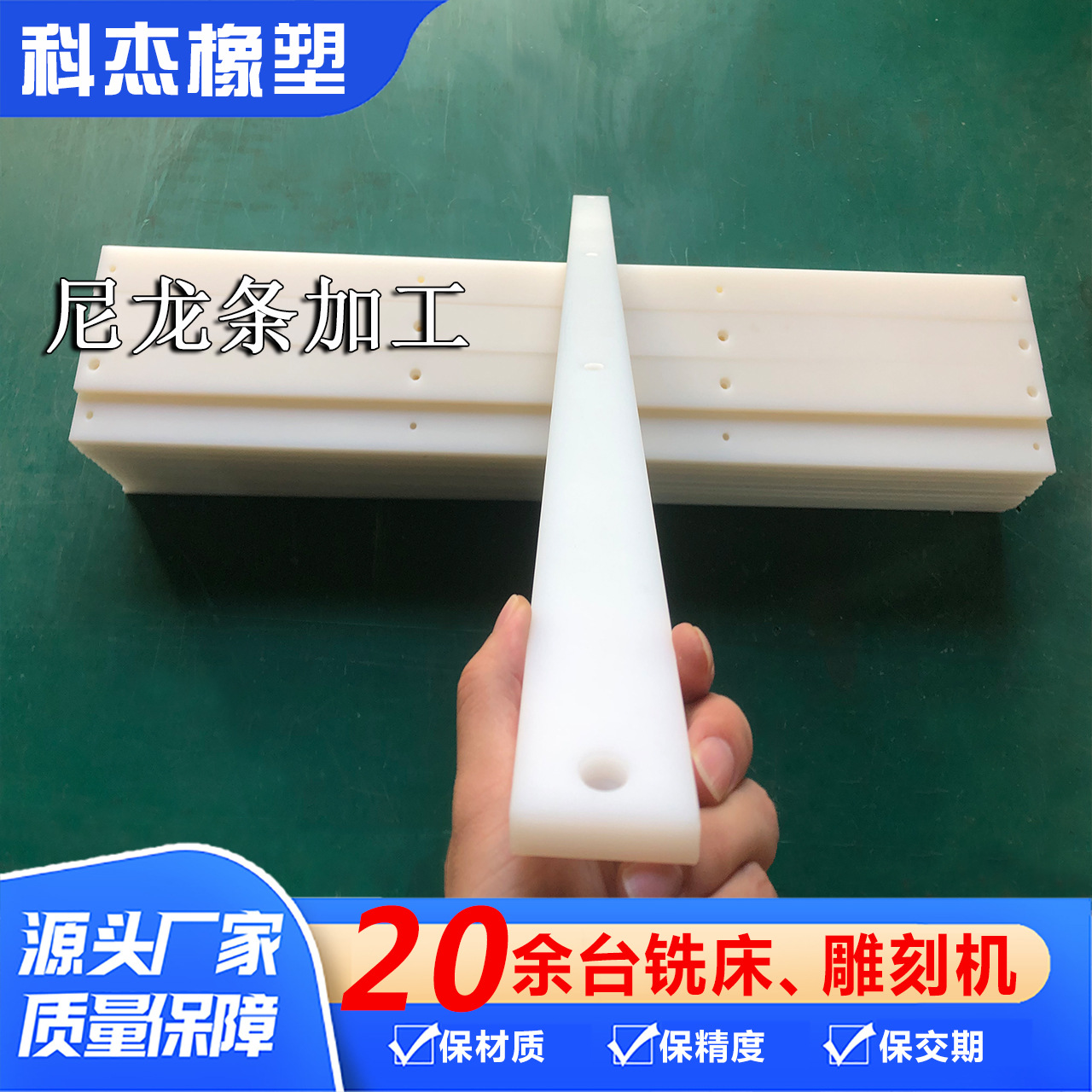 尼龙条