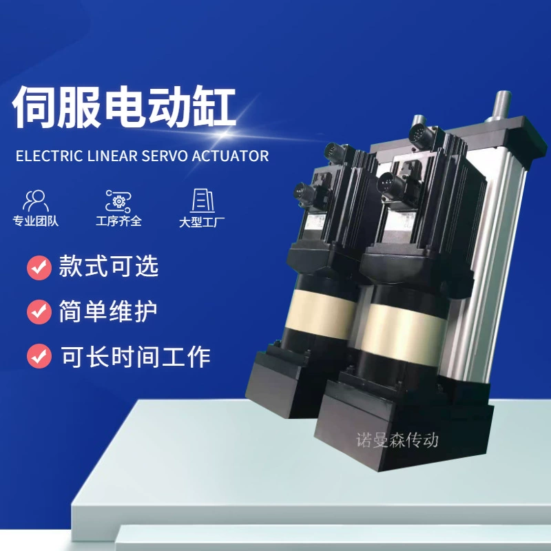 Нормансон серво Электрический цилиндр большой тяги Телескопический Электрический Цилиндр алюминиевого сплава ход установки простой Электрический цилиндр