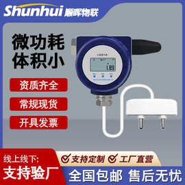 YD-322SJ无线报警水浸表传感器漏水变送器浸水检测漏水电极