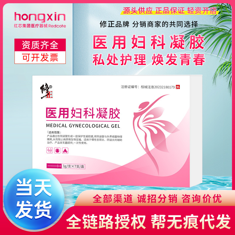 Modified Medical Gynecological Gel Female Private Care Tighten Maintenance Vaginal Cleaning Bacteriostatic Private Granulation Gel Modified Medical Gynecological Gel Female Private Care Tighten Maintenance Vaginal Cleaning Bacteriostatic Private Granulation Gel