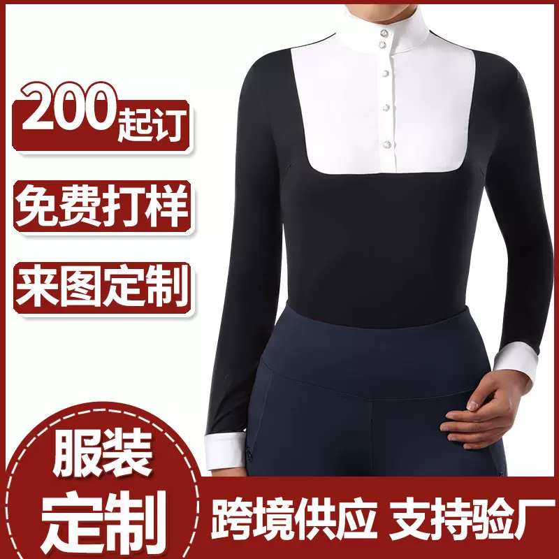 亚马逊女式马术长袖骑行服速干拼色高端马术赛事比赛衬衫上衣定制