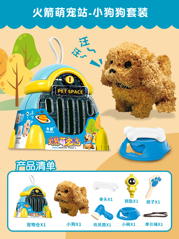 Juguete para niños perro caminando puede llamar bebé simulación eléctrica peluche cachorro niño lindo mascota perro electrónico Niña